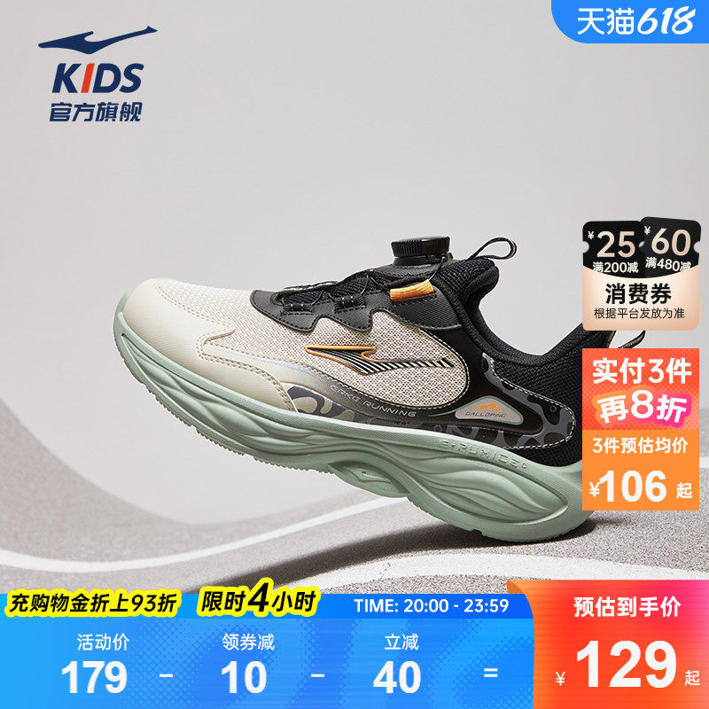 凌跃3|鸿星尔克童鞋儿童运动鞋中大童春夏网面跑步鞋学生软底鞋子