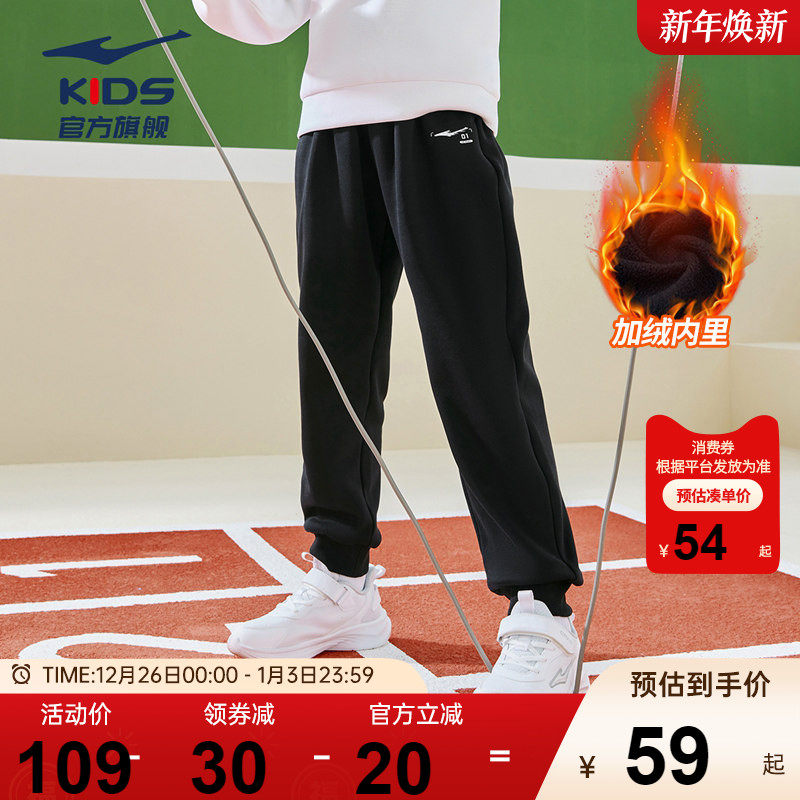 鸿星尔克童装男童卫裤冬季中大童加绒保暖摇粒绒休闲裤儿童束脚裤
