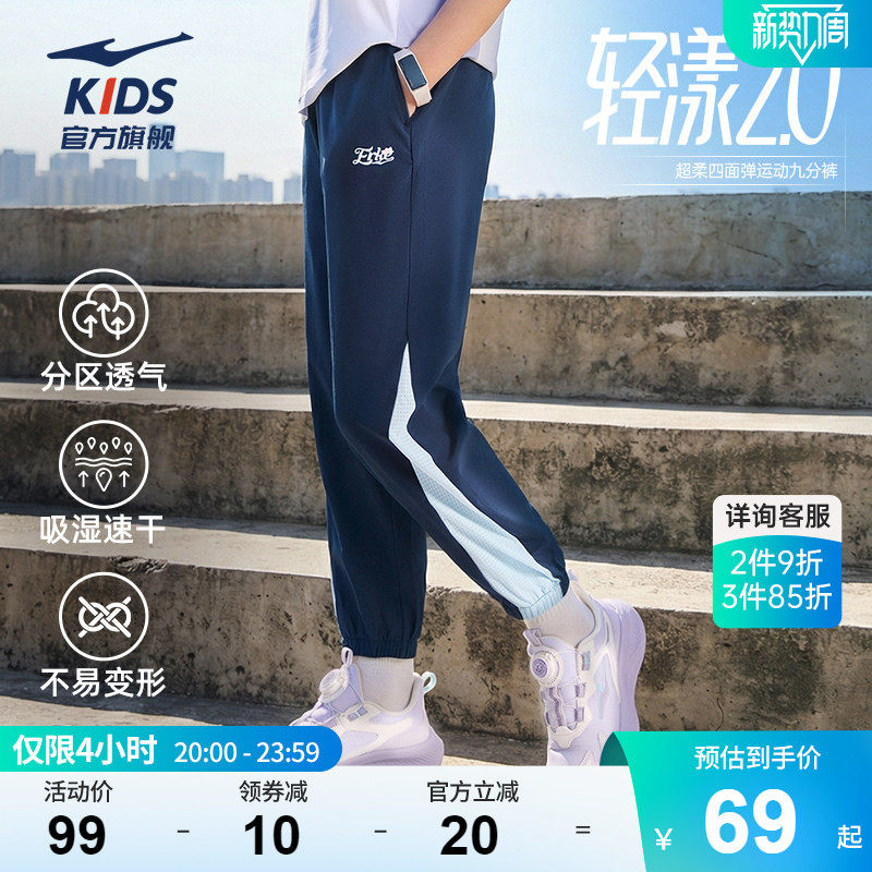 鸿星尔克童装儿童运动裤女童防蚊裤子学生夏季透气速干休闲裤长裤