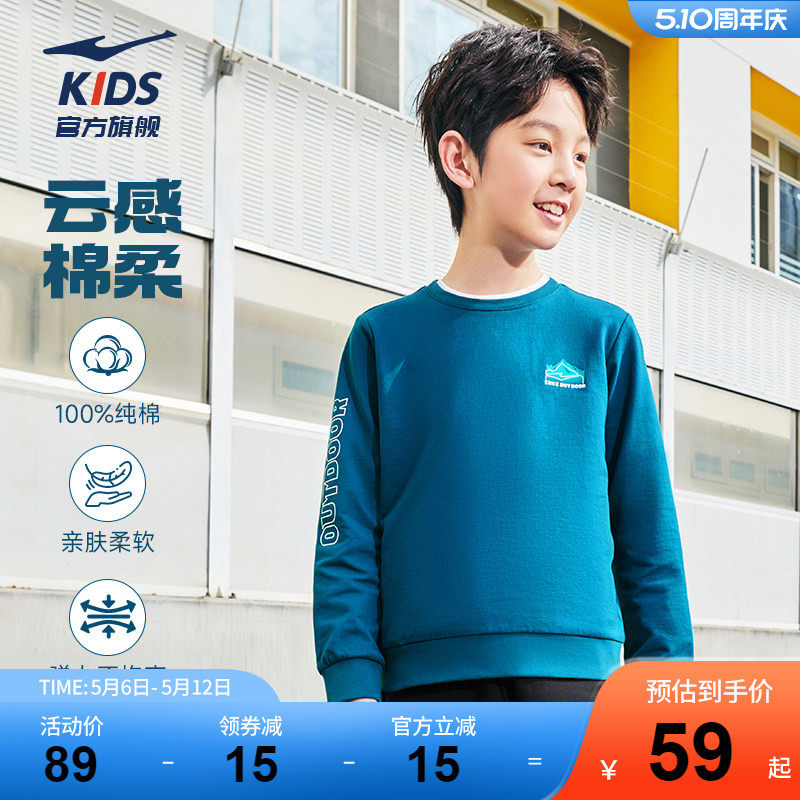 鸿星尔克童装男童纯棉卫衣春季新款青少年运动长袖上衣儿童打底衫