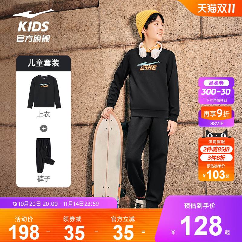 鸿星尔克童装儿童运动套装秋冬款男童加绒卫衣卫裤两件套上衣长裤