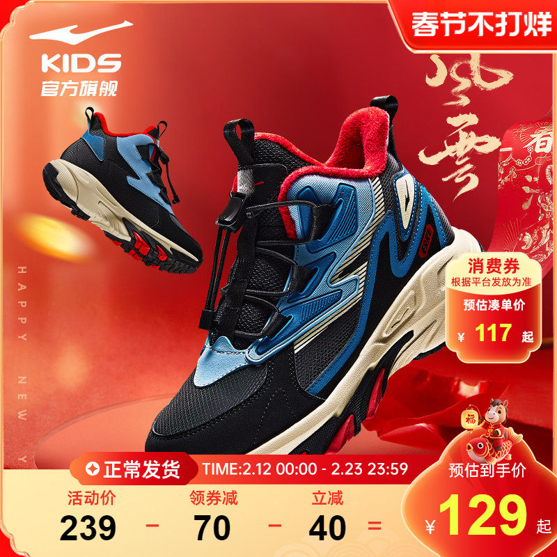 风云|鸿星尔克童鞋男童运动鞋马年新春雪地靴儿童加绒红色棉鞋子