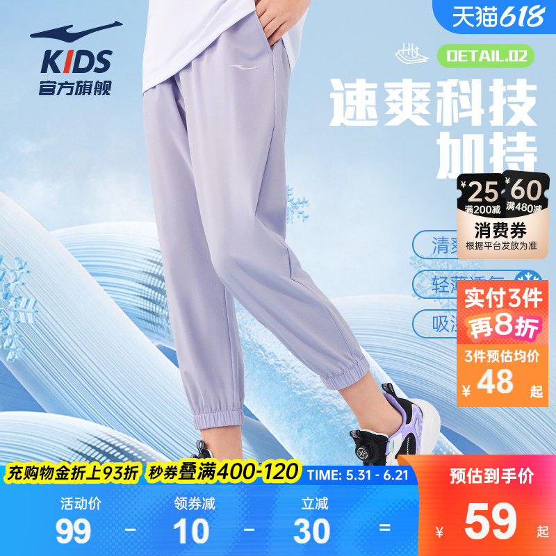 鸿星尔克童装女童运动速干长裤夏季夏透气束脚裤儿童弹力休闲裤子