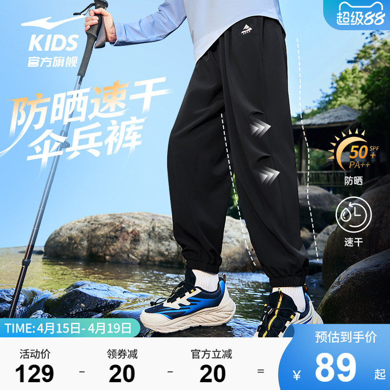 鸿星尔克儿童防晒裤2026新款春夏季速干运动裤男童户外伞兵长裤子