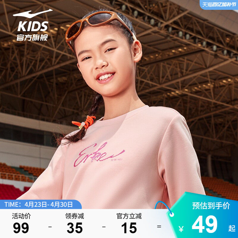 鸿星尔克童装女童运动卫衣2026春秋款大童儿童长袖上衣青少年衣服