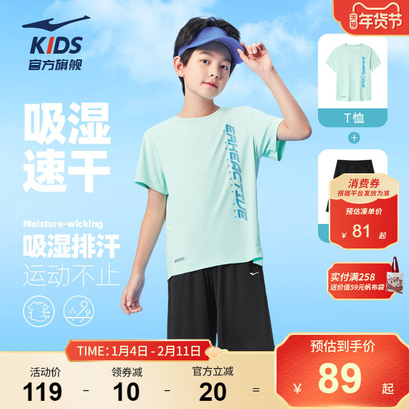 鸿星尔克童装男童两件套短袖短裤儿童夏季透气运动服中大童套装