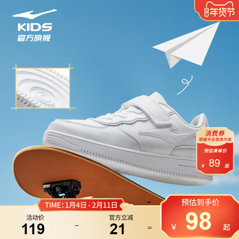 鸿星尔克童鞋儿童板鞋男童小白鞋秋季休闲运动鞋透气女童白色鞋子