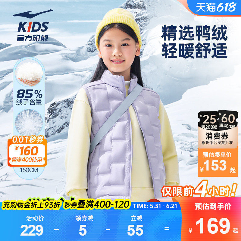 鸿星尔克童装女童羽绒马甲秋冬季新款保暖外套儿童立领羽绒服上衣