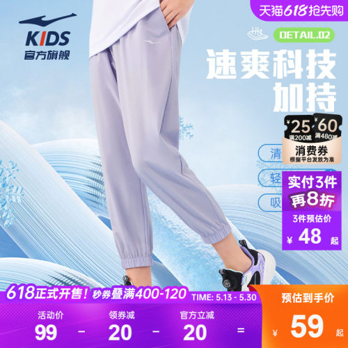 鸿星尔克运动休闲裤夏季轻薄透气
