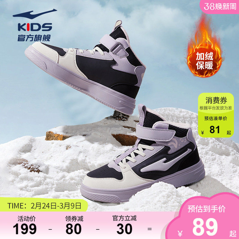 鸿星尔克童鞋冬季新款女童冬鞋革面加厚加绒滑板鞋二棉鞋儿童鞋子