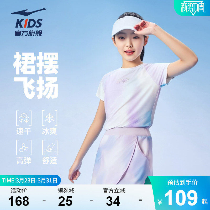 鸿星尔克童装女童短袖短裙两件套夏季凉感运动套装儿童速干运动服