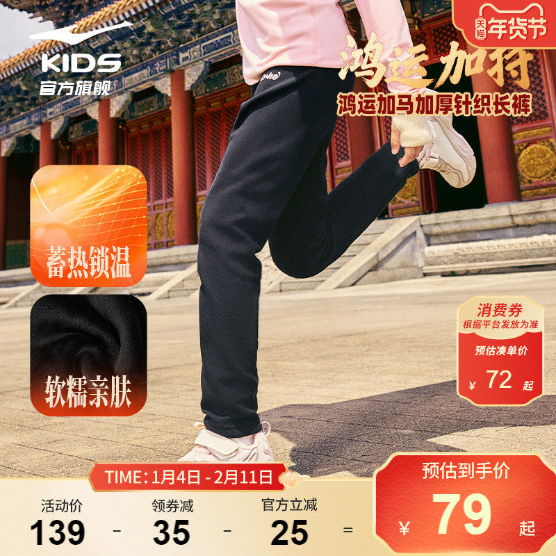 鸿星尔克童装女童裤子秋冬季新款加绒打底裤儿童紧身弹力运动长裤