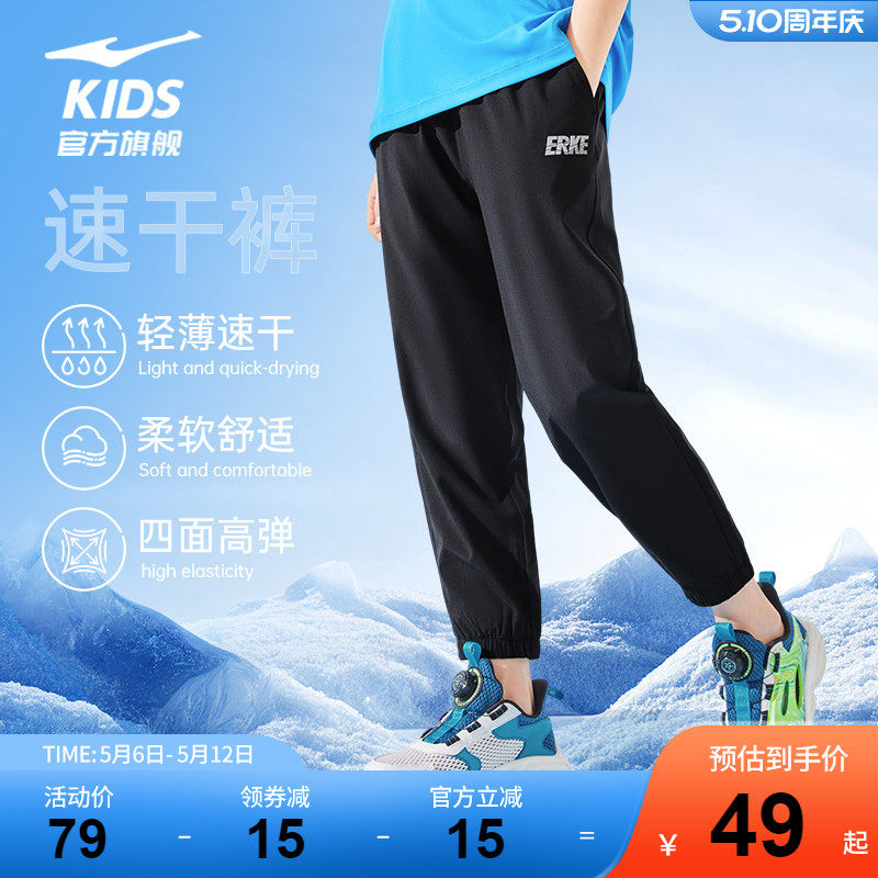 鸿星尔克童装防蚊裤夏季裤子男童运动裤学生女童弹力速干休闲长裤