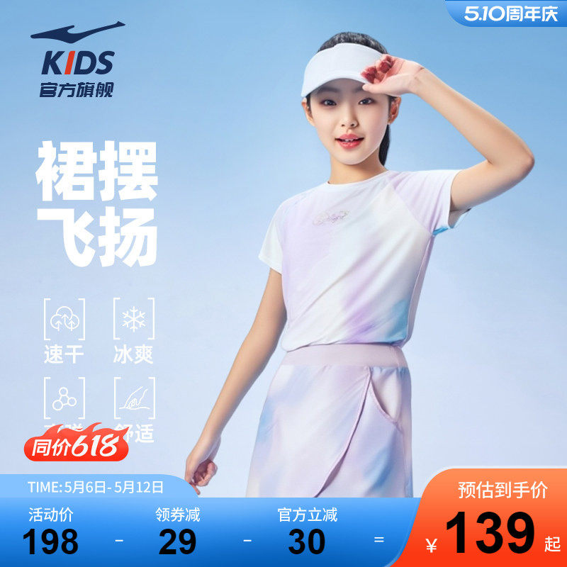 鸿星尔克童装女童短袖短裙两件套夏季凉感运动套装儿童速干运动服