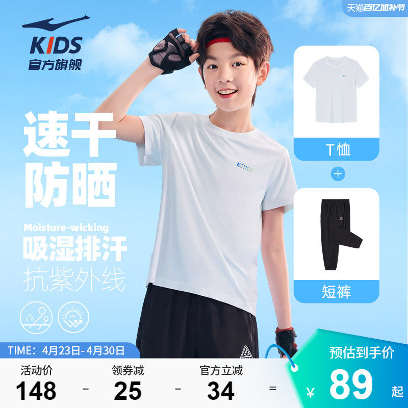 鸿星尔克男童夏季套装短袖长裤两件套运动速干女童T恤防蚊裤套装