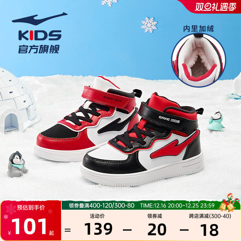 鸿星尔克童鞋儿童棉鞋冬款男童大棉运动鞋子加厚保暖高帮加绒板鞋