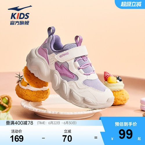 鸿星尔克童鞋女童小童运动鞋