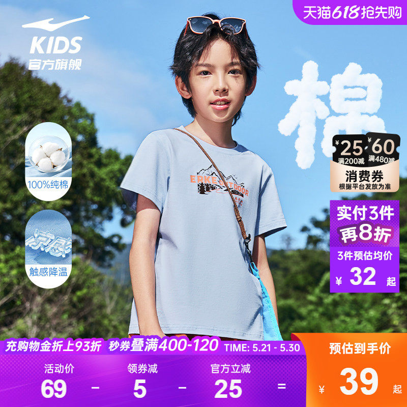 鸿星尔克童装男童纯棉短袖t恤夏季儿童凉感上衣学生透气女童夏装