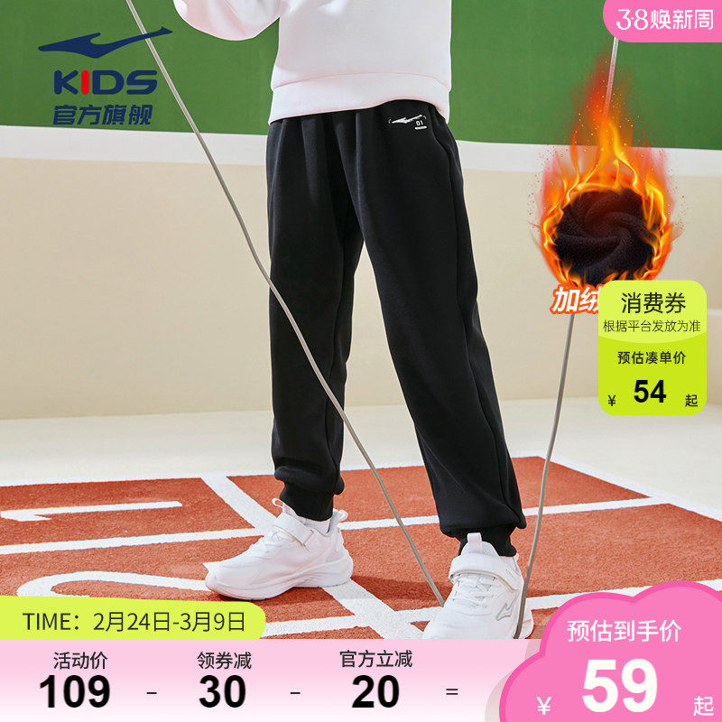 鸿星尔克童装男童卫裤冬季中大童加绒保暖摇粒绒休闲裤儿童束脚裤