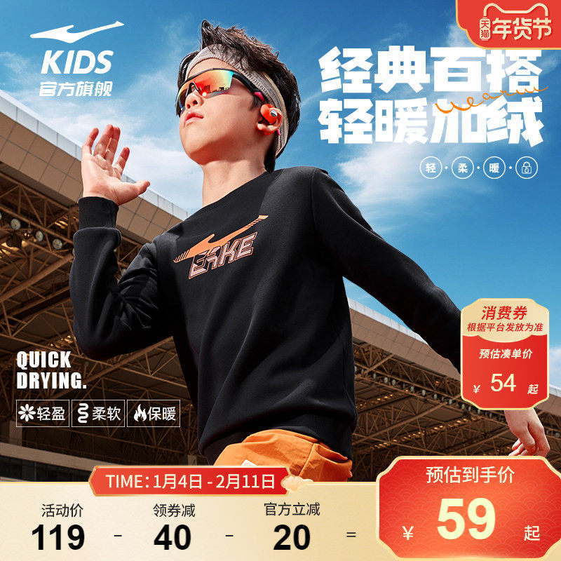 鸿星尔克童装秋冬款男童加厚加绒卫衣运动套头衫圆领儿童休闲上衣