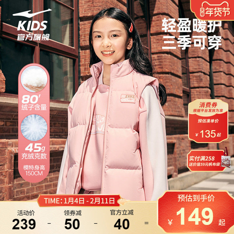 鸿星尔克童装儿童羽绒马甲冬季加厚保暖女童外套新年潮流羽绒背心,童装/婴儿装/亲子装,羽绒马甲,淘宝优惠券,粉丝福利购,淘宝优惠卷