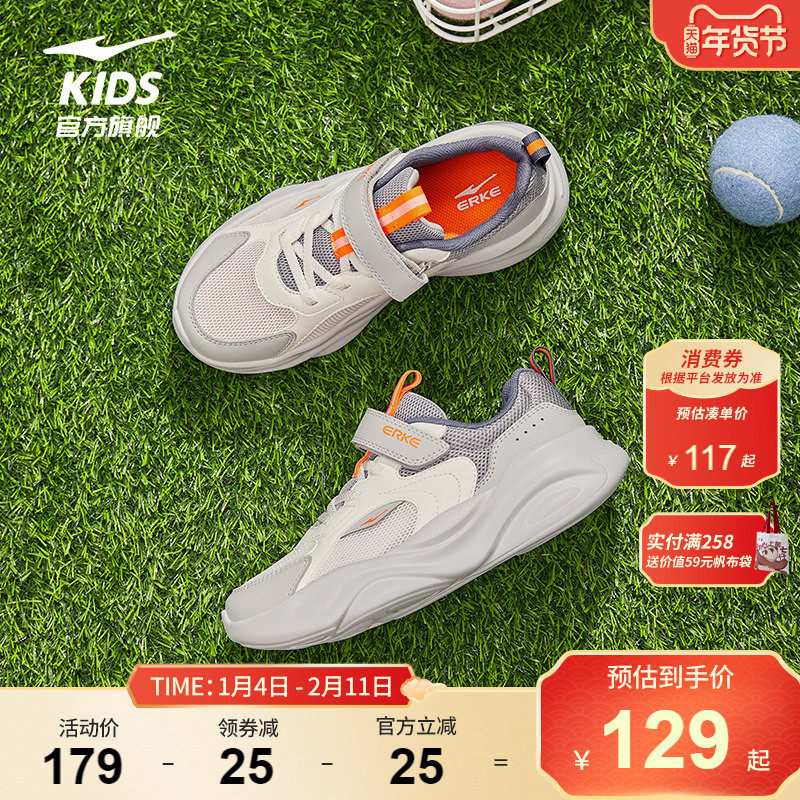 川行4|鸿星尔克童鞋男童鞋子新款户外休闲跑鞋儿童防滑轻便运动鞋