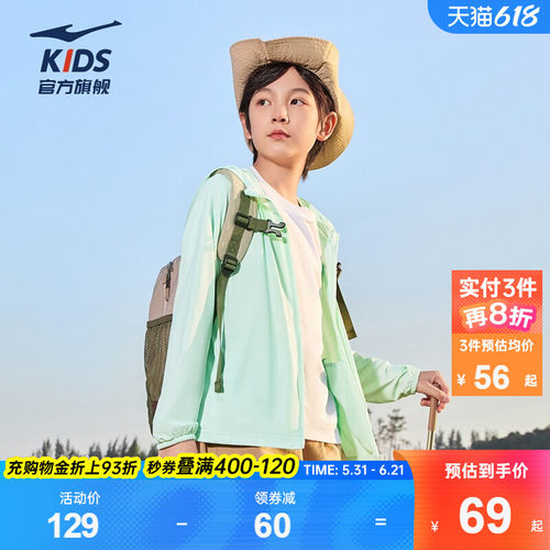 鸿星尔克童装男童轻薄连帽防晒衣