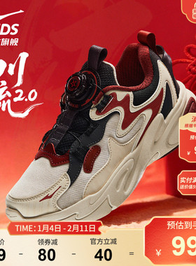 川流2|鸿星尔克童鞋男童红色秋冬运动鞋儿童旋钮新年鞋大童休闲鞋