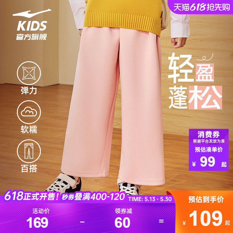 鸿星尔克童装女童卫裤新年春秋季宽松阔腿裤百搭针织休闲运动裤子