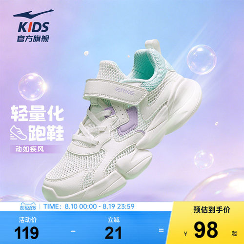 鸿星尔克儿童鞋子女童轻便运动鞋