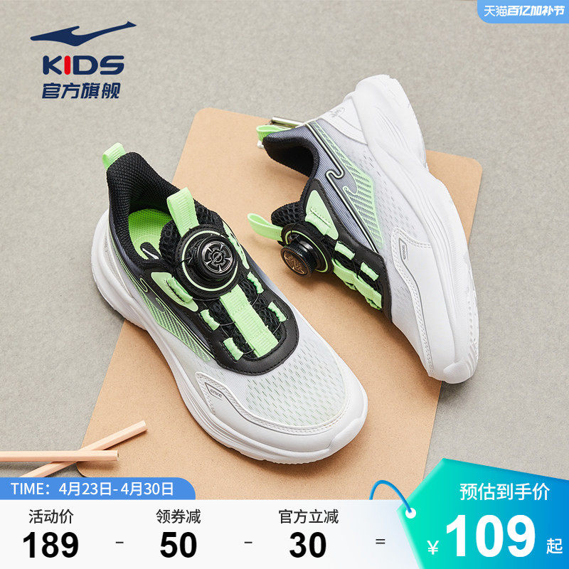 流光E彩|鸿星尔克儿童跑步鞋男童夏季网面透气学生体测体考运动鞋