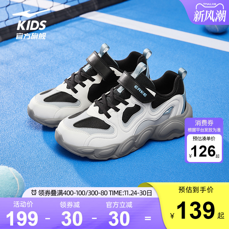 鸿星尔克童鞋男童户外休闲运动鞋