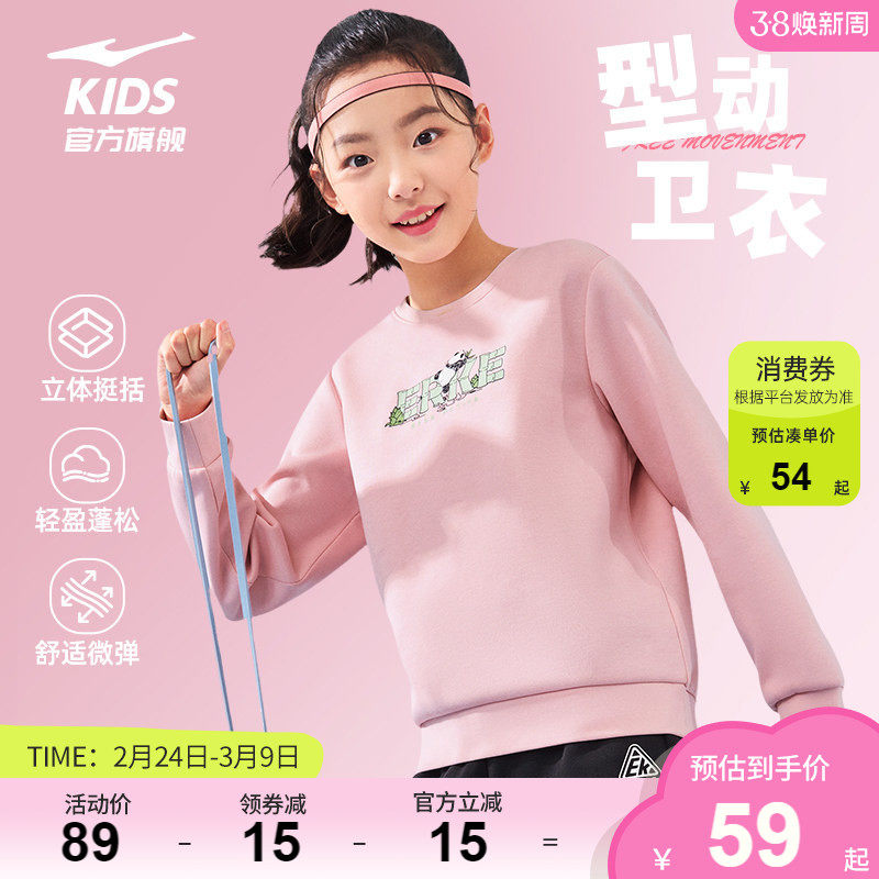 鸿星尔克童装女童圆领卫衣2026春秋款大童儿童运动上衣长袖套头衫
