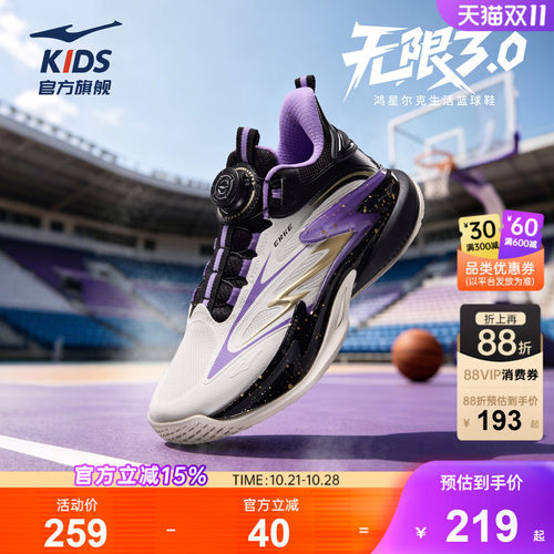 鸿星尔克男童运动鞋防滑篮球鞋