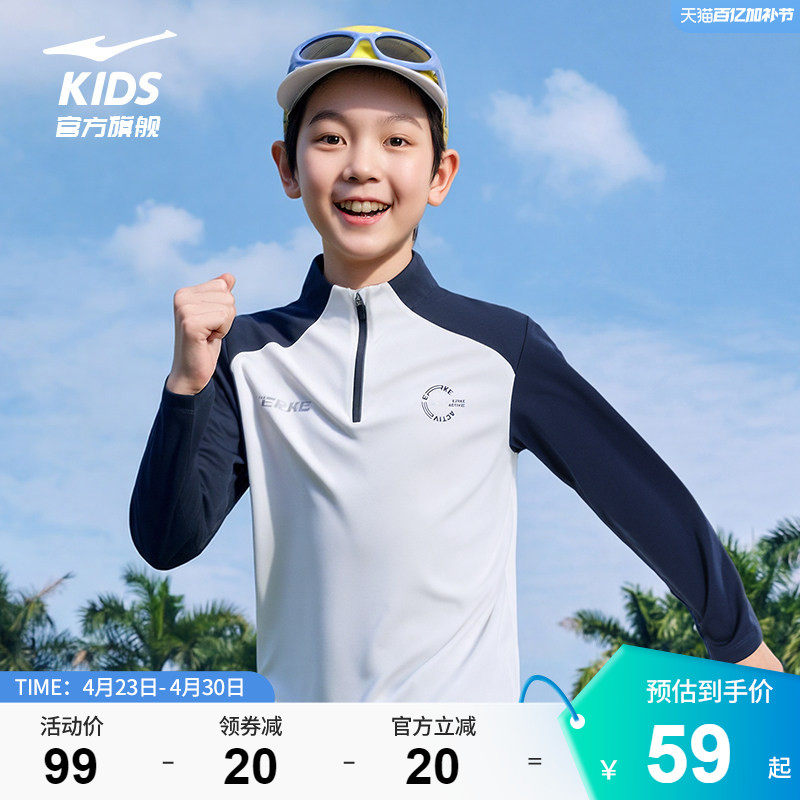 鸿星尔克童装男童长袖T恤春夏季儿童速干衣半拉链学生打底衫春装