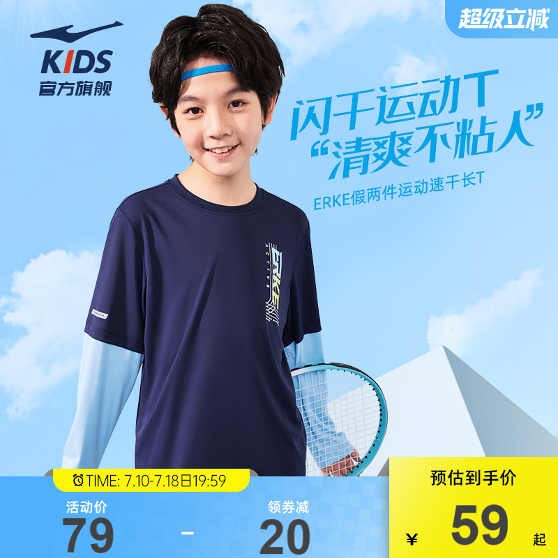 鸿星尔克童装新款男童圆领长袖t恤中大童休闲运动透气青少年上衣