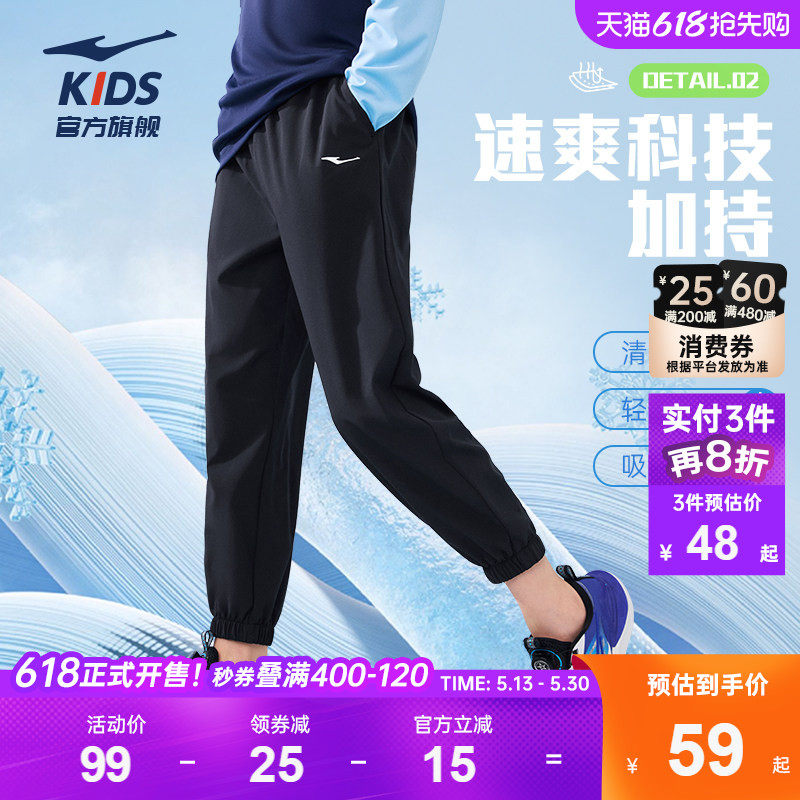 鸿星尔克童装儿童裤子夏季速干防uv紫外线束脚长裤男童运动九分裤