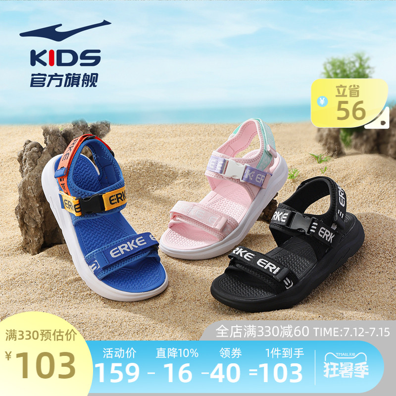 多个款式【鸿星尔克】儿童软底透气沙滩鞋