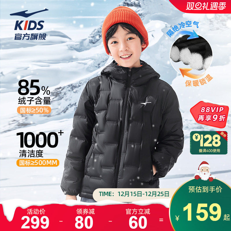 鸿星尔克童装儿童轻薄羽绒服冬季男童保暖外套防寒服女童防水冬装