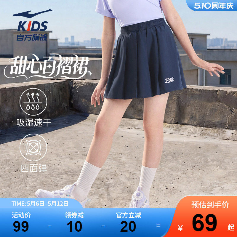 鸿星尔克童装女童裙子夏季新款儿童半身裙大童运动防走光速干短裙