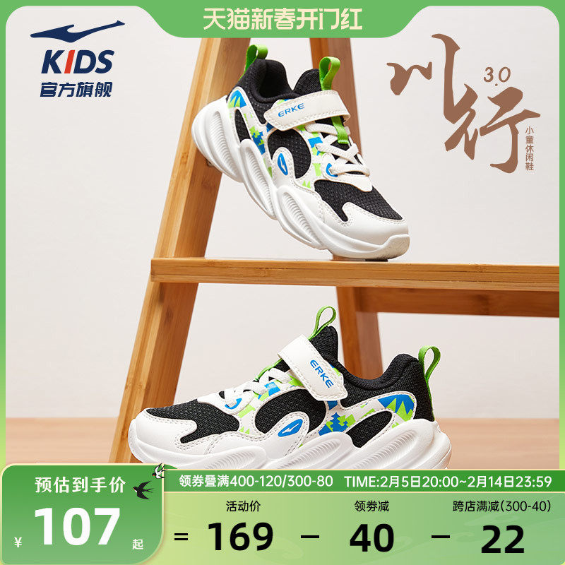川行3|鸿星尔克童鞋儿童跑步鞋男童鞋子春季新款小童防滑运动鞋