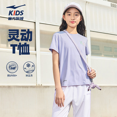 鸿星尔克童装儿童短袖T恤夏季