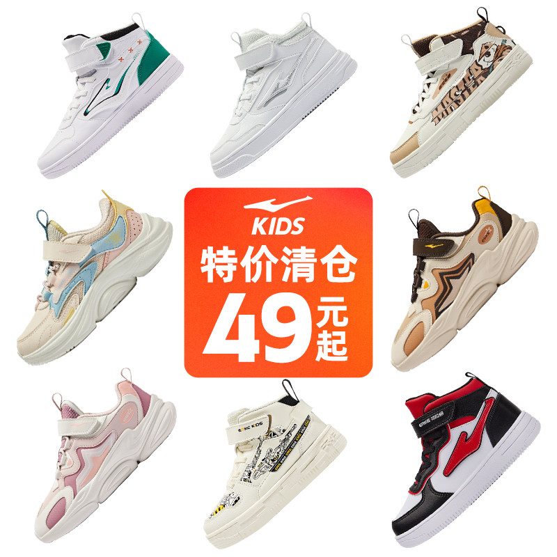 【特价清仓】鸿星尔克儿童运动鞋男童革面中大童板鞋休闲女童鞋子