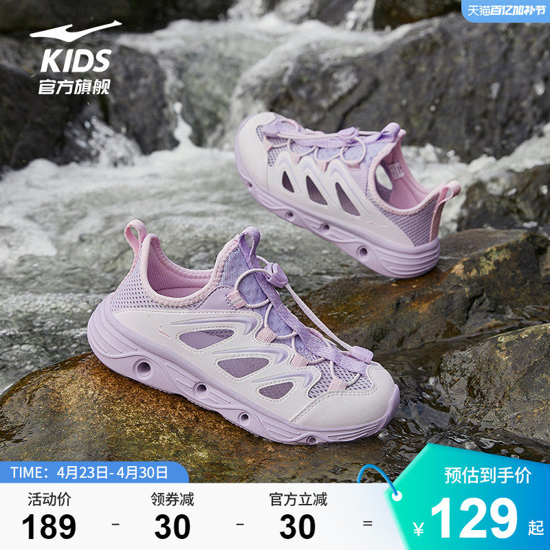 征途2|鸿星尔克童鞋女童凉鞋儿童溯溪鞋户外徒步鞋子涉水沙滩鞋