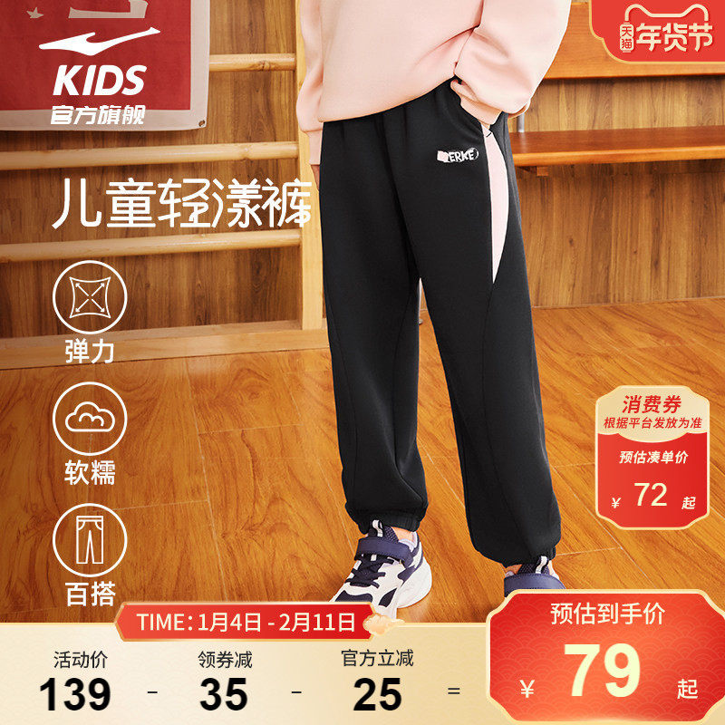 鸿星尔克童装运动裤女童秋季新款宽松弹力休闲长裤潮流束脚卫裤子,童装/婴儿装/亲子装,裤子,淘宝优惠券,粉丝福利购,淘宝优惠卷