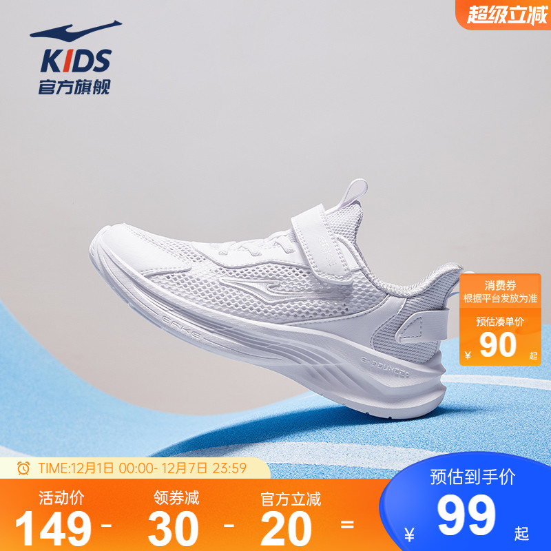 鸿星尔克透气休闲运动儿童鞋