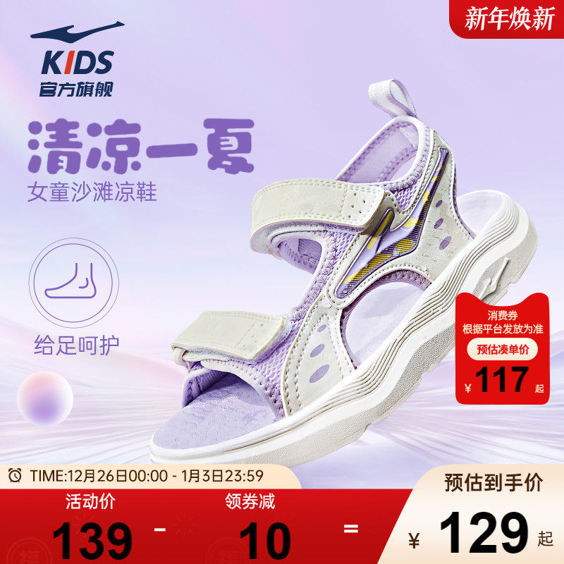 雾潮|鸿星尔克童鞋女童凉鞋夏季沙滩软底大童女孩运动儿童溯溪鞋