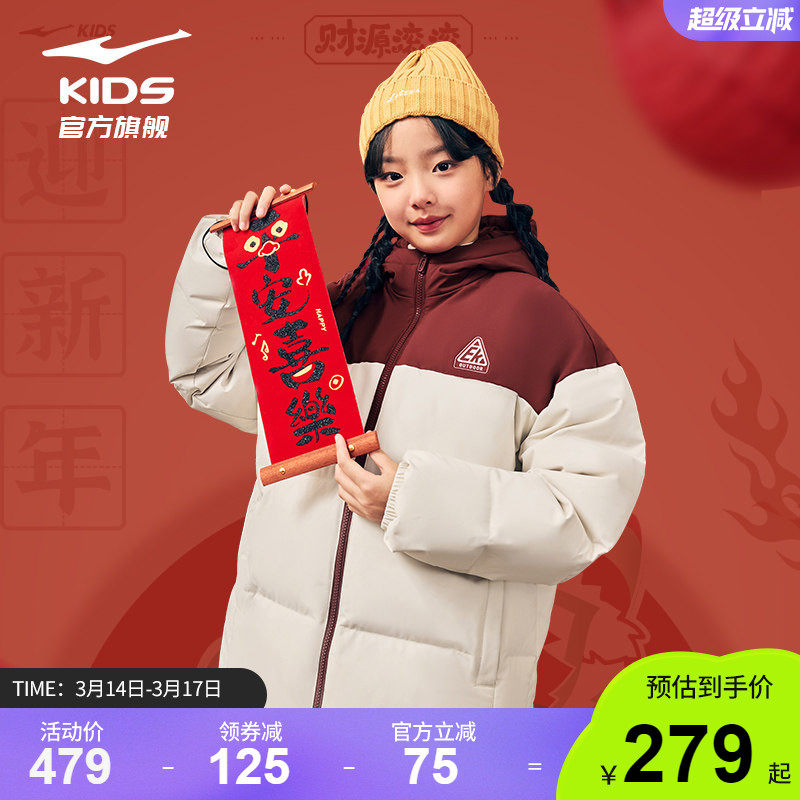 鸿星尔克童装女童新年款红色羽绒服冬季男童防泼水中大童儿童外套