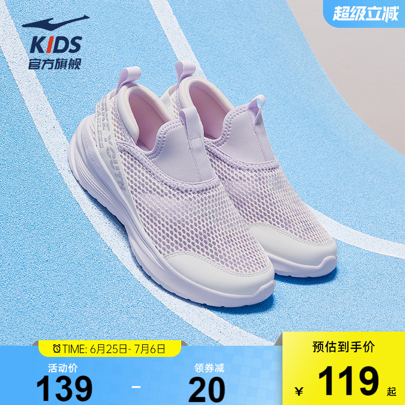 【于适应援色】逐夏|鸿星尔克童鞋一脚蹬儿童夏季网面凉鞋透气鞋