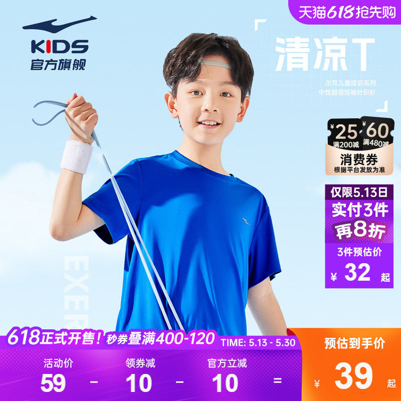 鸿星尔克童装儿童短袖T恤男童吸汗速干衣夏季中大童衣服运动上衣